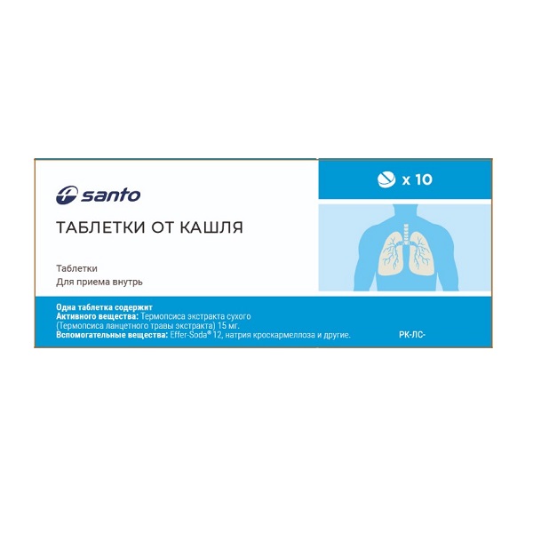 Таблетки от кашля