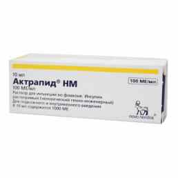 Актрапид нм