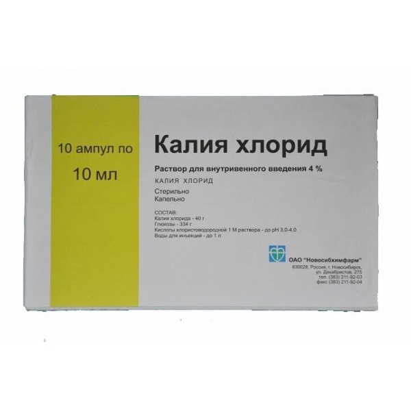 Калия хлорид