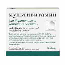 Мультивитамин для беременных и кормящих женщин (Multivitamin for pregnant and breastfeeding women)