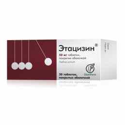 Этацизин