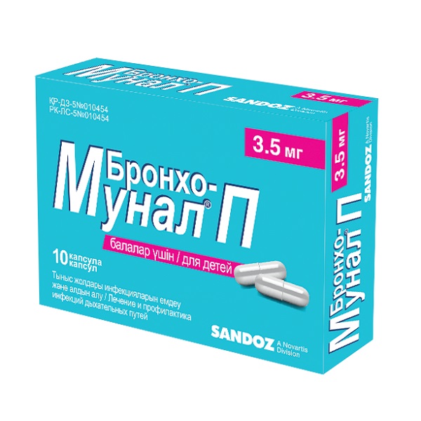Бронхо-мунал п