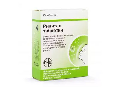 Ринитал