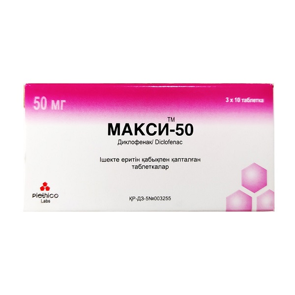Макси-50