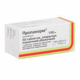 Пропанорм