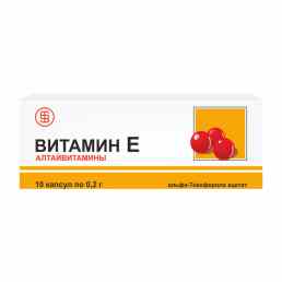 Витамин е алтайвитамины