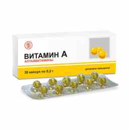 Витамин а