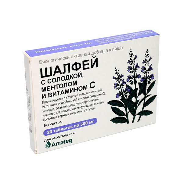 Шалфей с солодкой; ментолом и витамином с