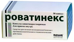 Роватинекс®