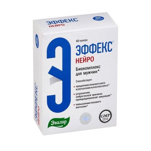 Эффекс нейро