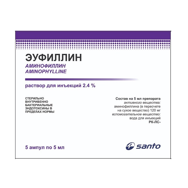 Эуфиллин