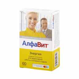 Алфавит энергия