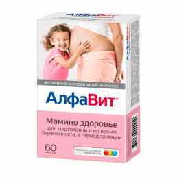 Алфавит мамино здоровье