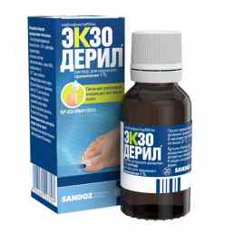 Экзодерил