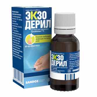 Экзодерил