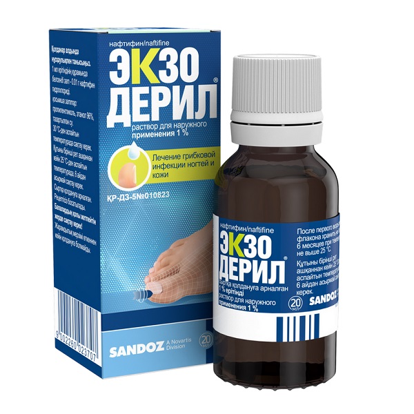 Экзодерил