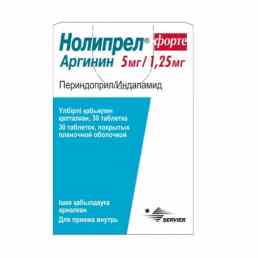 Нолипрел аргинин форте