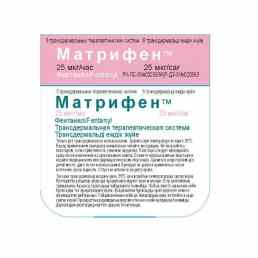 Матрифен