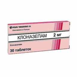 Клоназепам
