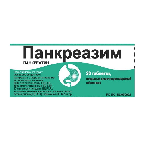Панкреазим