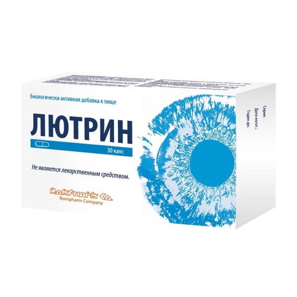Лютрин