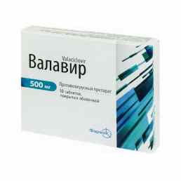 Валавир