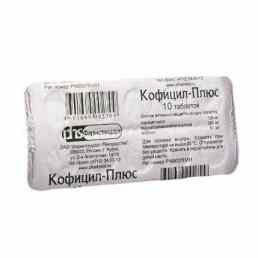 Кофицил плюс
