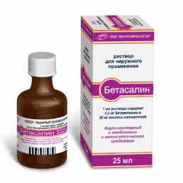 Бетасалин