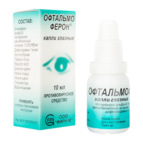 Офтальмоферон