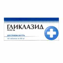 Гликлазид