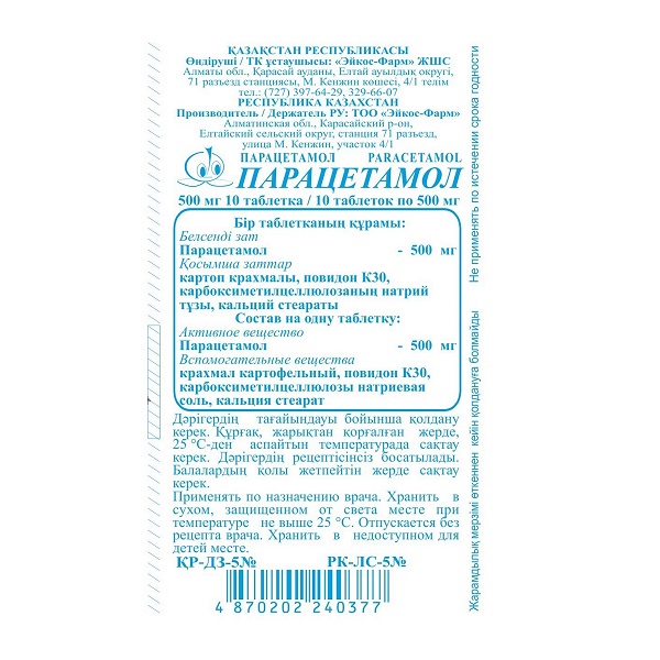 Парацетамол