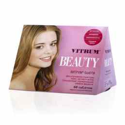 Витрум бьюти