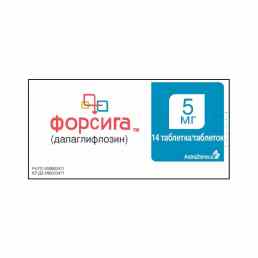 Форсига