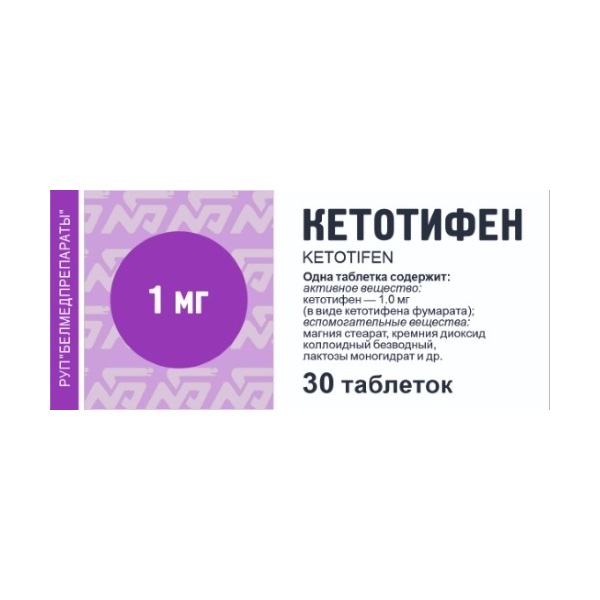 Кетотифен Белмедпрепараты