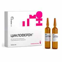 Циклоферон