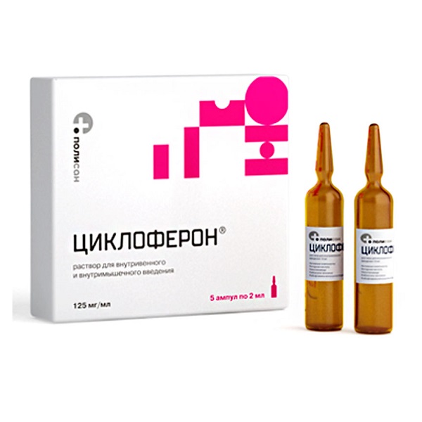 Циклоферон раствор