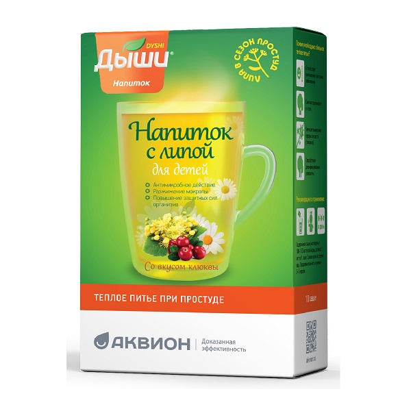 Дыши напиток с липой для детей