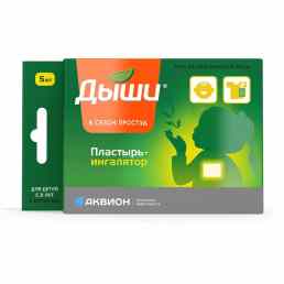 Дыши пластырь-ингалятор