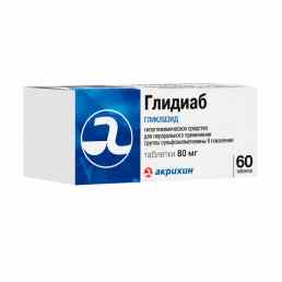 Глидиаб