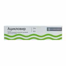 Ацикловир