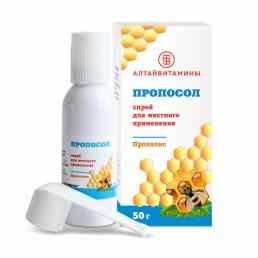 Пропосол