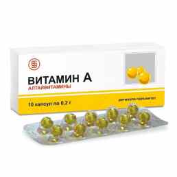 Витамин а