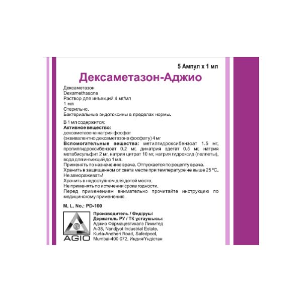 Дексаметазон-Аджио