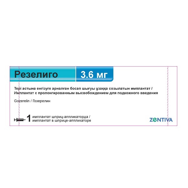 Резелиго