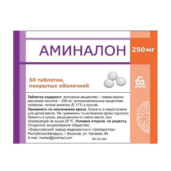 Аминалон БЗМП