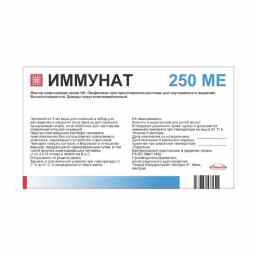 Иммунат