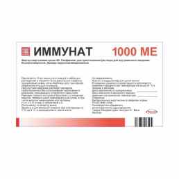 Иммунат