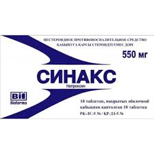 Синакс