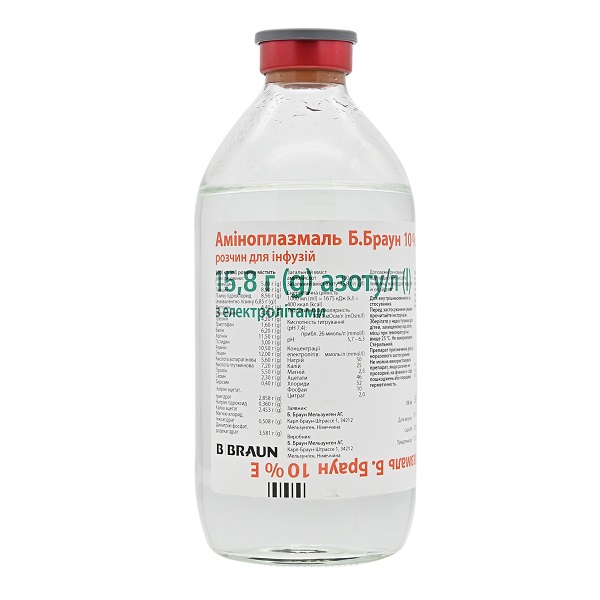 Аминоплазмаль е