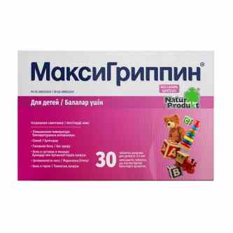 Максигриппин для детей